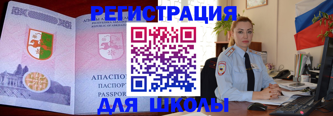 временная регистрация недорого в Калтане